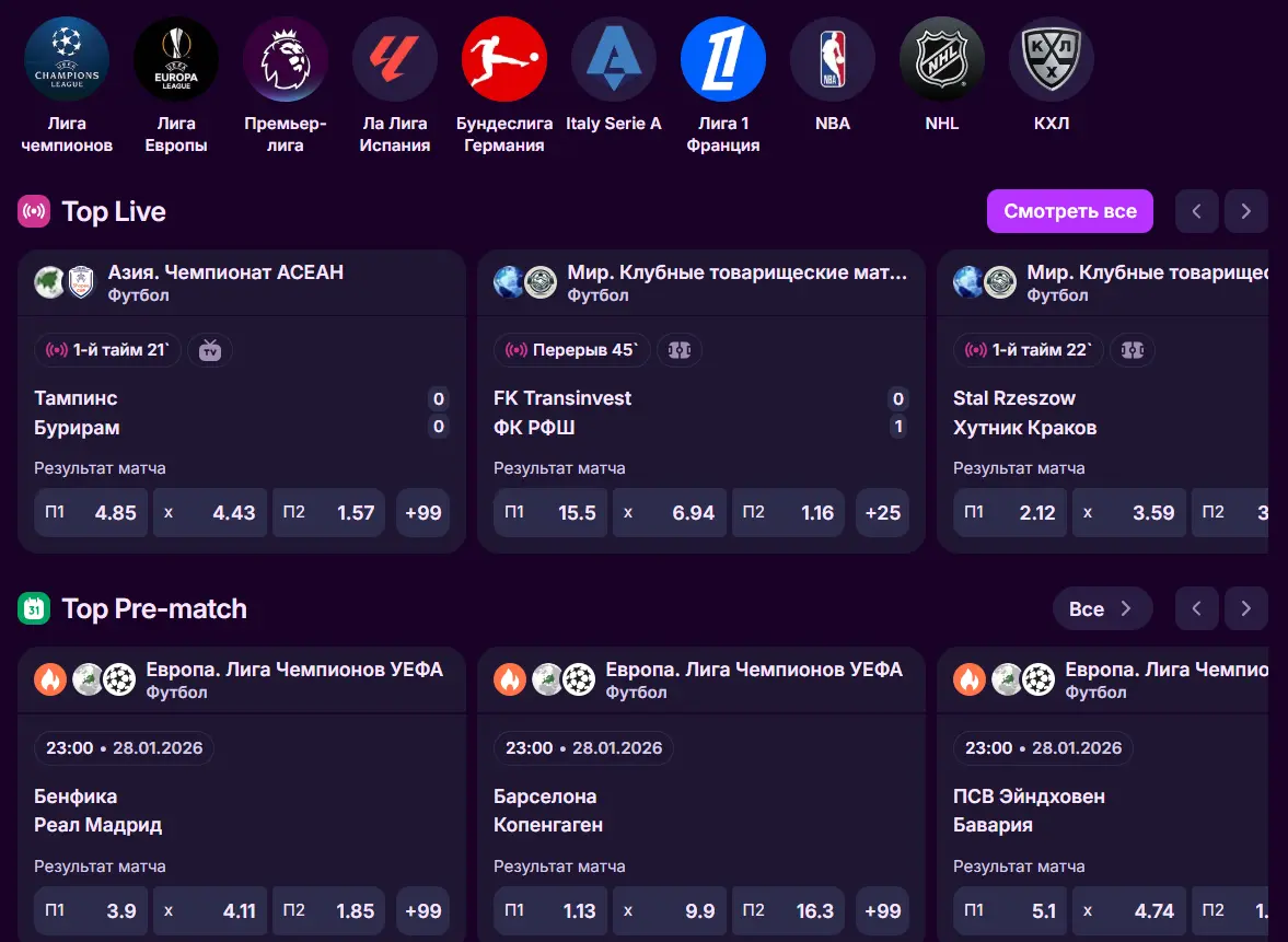 ставки на спорт mellstroy casino